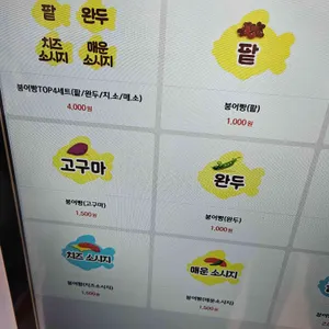 붕어대학 리뷰 사진
