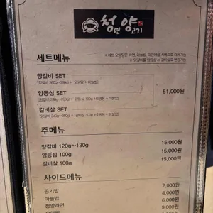 청년양고기 리뷰 사진