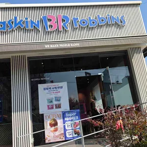 배스킨라빈스 대표 사진