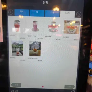 청황 리뷰 사진