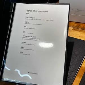 테판마루 리뷰 사진