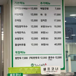 광화문 미진 리뷰 사진