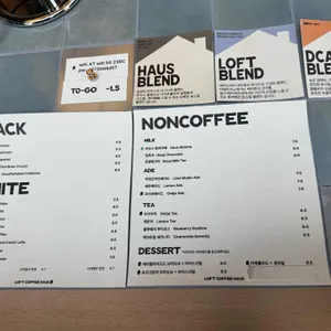 로프트하우스 리뷰 사진