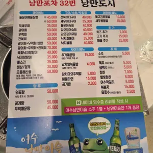 여수낭만포차32번 낭만도시 리뷰 사진