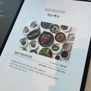 영월애곤드레 리뷰 사진