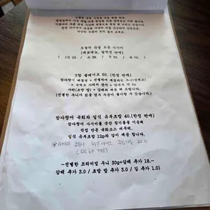 숙성어당 리뷰 사진