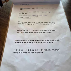 숙성어당 리뷰 사진