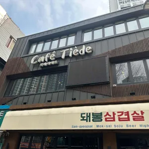 티에드 대표 사진
