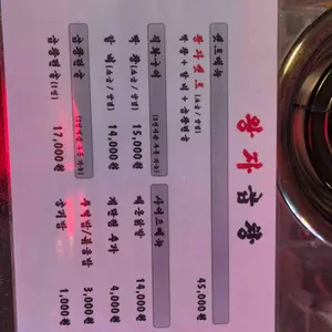 왕자곱창 리뷰 사진