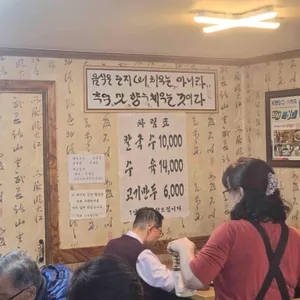 엘림들깨수제비칼국수 리뷰 사진
