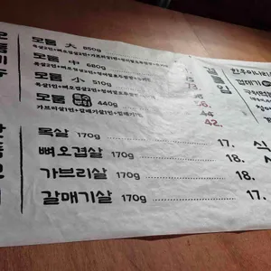 도야집 리뷰 사진