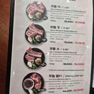 도야집 리뷰 사진