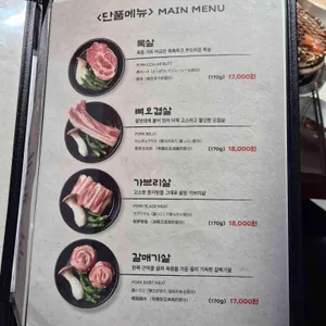 도야집 리뷰 사진