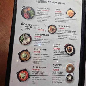 도야집 리뷰 사진