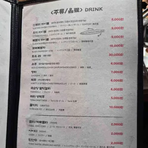 도야집 리뷰 사진