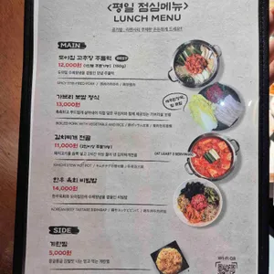 도야집 리뷰 사진