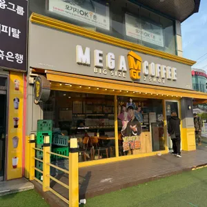 메가커피 사진 1