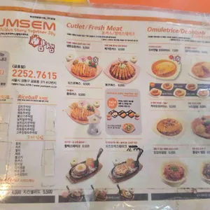 얌샘 리뷰 사진