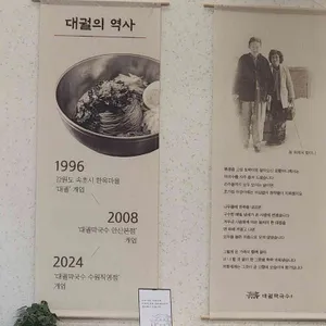 대궐막국수 리뷰 사진
