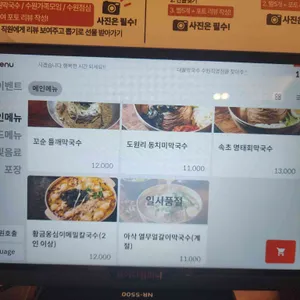 대궐막국수 리뷰 사진