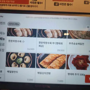 대궐막국수 리뷰 사진