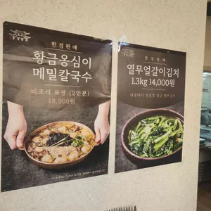 대궐막국수 리뷰 사진