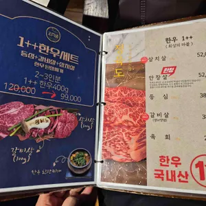 정육도 리뷰 사진