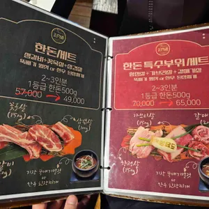 정육도 리뷰 사진