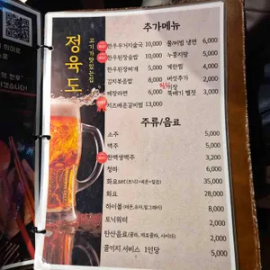 정육도 리뷰 사진