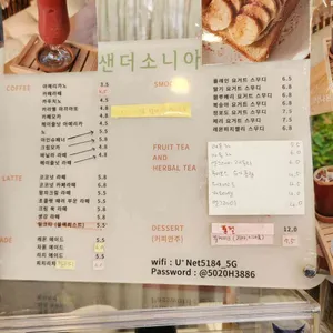 샌더소니아 리뷰 사진