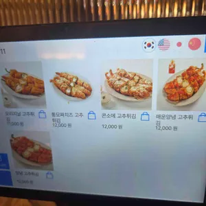 우이락 리뷰 사진