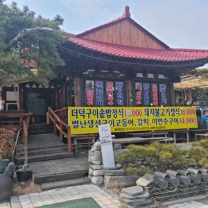아라리오 리뷰 사진