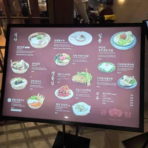 공탕 리뷰 사진