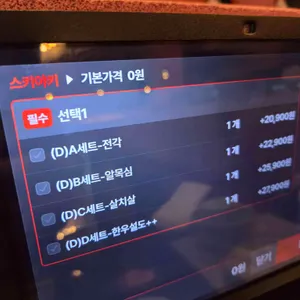 옥소반 리뷰 사진
