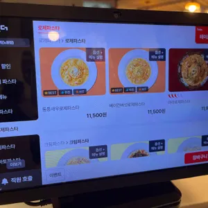 파스타한끼 리뷰 사진