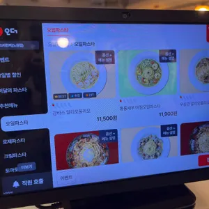 파스타한끼 리뷰 사진