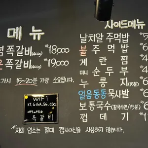 록갈비 리뷰 사진