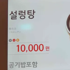 한촌설렁탕 리뷰 사진