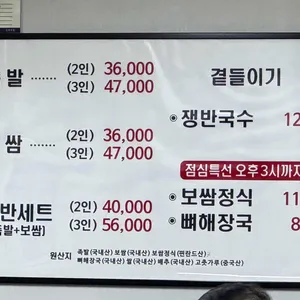 장충왕족발보쌈 리뷰 사진