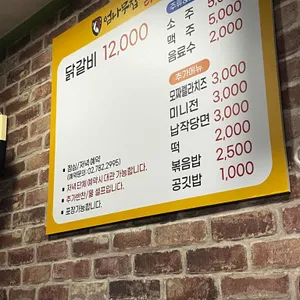 엄나무집 리뷰 사진