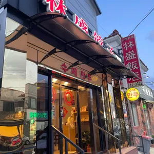 임성교자 사진 1