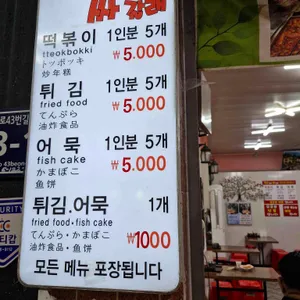 먹고갈래싸갈래 리뷰 사진