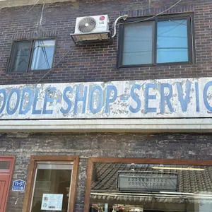 남박 대표 사진