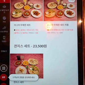아그라 리뷰 사진