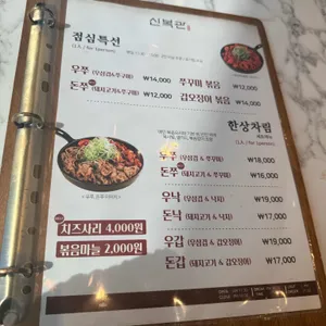 신복관 리뷰 사진