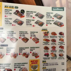 더타코부스 리뷰 사진