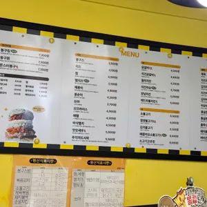 봉구스밥버거 리뷰 사진