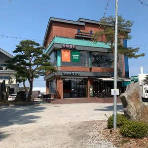 강릉샌드 사진 1