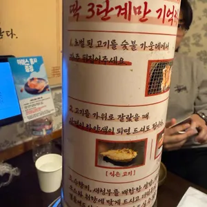 옹계집숯불닭갈비 대표 사진