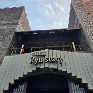 류스토리 대표 사진